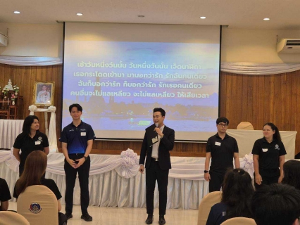 ไฟล์แนบ กปภ.เขต 1 จัดอบรม ละลายพฤติกรรม ICE BREAKING & TEAM BUILDING รุ่นที่ 2/2569