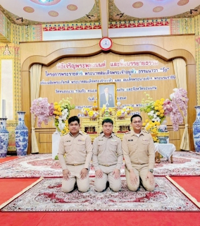 ไฟล์แนบ กปภ.ข.6 เข้าร่วมพิธีเจริญพระพุทธมนต์ เจริญจิตภาวนา เฉลิมพระเกียรติพระบาทสมเด็จพระเจ้าอยู่หัว สมเด็จพระนางเจ้าฯ พระบรมราชินี ตามโครงการพระราชดำริ ในพระบาทสมเด็จพระเจ้าอยู่หัว ธรรมนาวา วัง