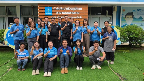 ไฟล์แนบ กปภ.สาขาพนมสารคาม "จัดกิจกรรมวันสารทจีน"