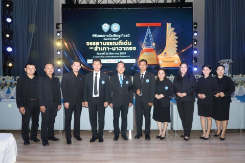 ไฟล์แนบ กปภ. คว้ารางวัล สำเภา-นาวาทอง ปี 2569 ตอกย้ำการยกระดับบริการ อำนวยความสะดวกประชาชน