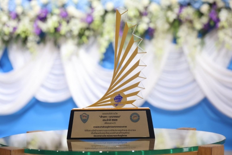 ไฟล์แนบ กปภ. คว้ารางวัล สำเภา-นาวาทอง ปี 2569 ตอกย้ำการยกระดับบริการ อำนวยความสะดวกประชาชน