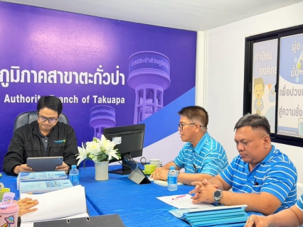 ไฟล์แนบ กปภ.สาขาตะกั่วป่า รับการตรวจประเมิน WSP ประจำปี 2569 มุ่งยกระดับคุณภาพน้ำประปาเพื่อประชาชน