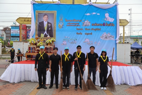 ไฟล์แนบ กปภ.สาขาปทุมธานี (พ) เข้าร่วมกิจกรรม  Big Cleaning Day จิตอาสาพัฒนาเราทำความดี ด้วยหัวใจ ณ ลานอเนกประสงค์หน้าศาลากลางจังหวัดปทุมธานี