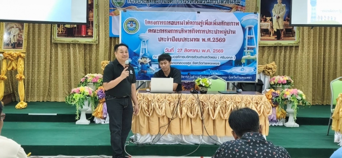 ไฟล์แนบ  กปภ.สาขากำแพงเพชร ผนึกกำลัง อบต.วังแขม ลุยให้ความรู้ยกระดับประปาชุมชนตามโครงการ "น้ำประปา กปภ.  อปท. เพื่อปวงชน"