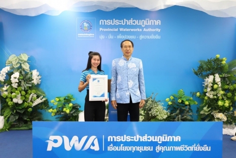 ไฟล์แนบ กปภ.สาขากำแพงเพชร โชว์ผลงานยอดเยี่ยม คว้ารางวัลประปาวิวัฒน์ ปี 2568-2569 กลุ่มการจัดการนวัตกรรม "รางวัลเหรียญเงิน" จากผลงาน "Express Care Online"
