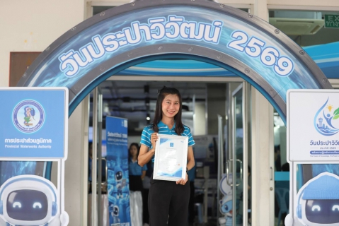 ไฟล์แนบ กปภ.สาขากำแพงเพชร โชว์ผลงานยอดเยี่ยม คว้ารางวัลประปาวิวัฒน์ ปี 2568-2569 กลุ่มการจัดการนวัตกรรม "รางวัลเหรียญเงิน" จากผลงาน "Express Care Online"