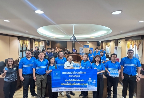 ไฟล์แนบ กปภ.สาขาธัญบุรี มอบน้ำดื่มตราสัญลักษณ์ กปภ. สนับสนุนกิจกรรมชุมชนแก่ อบต.ลำลูกกา