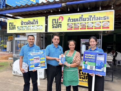 ไฟล์แนบ กปภ.สาขาอ่าวลึก เดินหน้าจัดกิจกรรม "มุ่งมั่นเพื่อปวงชน เติมใจให้กัน" ครั้งที่ 4/2569 ลงพื้นที่เทศบาลตำบลปลายพระยา แนะนำช่องทางบริการดิจิทัลยกระดับการดูแลประชาชน