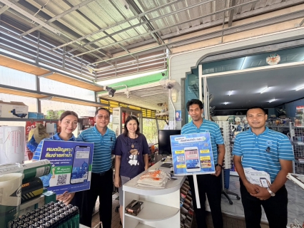ไฟล์แนบ กปภ.สาขาอ่าวลึก เดินหน้าจัดกิจกรรม "มุ่งมั่นเพื่อปวงชน เติมใจให้กัน" ครั้งที่ 4/2569 ลงพื้นที่เทศบาลตำบลปลายพระยา แนะนำช่องทางบริการดิจิทัลยกระดับการดูแลประชาชน