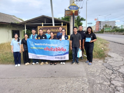 ไฟล์แนบ กปภ.สาขาท่ามะกา ลงพื้นที่ดำเนินกิจกรรม เติมใจให้กัน ครั้งที่ 3/2569 ณ บริเวณเขตพื้นที่ให้บริการหมู่ 8 ตำบลท่าไม้ อำเภอท่ามะกา จังหวัดกาญจนบุรี โดยลงพื้นที่ให้บริการและพบปะลูกค้าในพื้นที่ให้บริการ เพื่อสร้างความสัมพันธ์อันดีในการให้บริการให้คำแนะนำวิธีการบำรุงรักษาระบบประปาภายในบ้านให้แก่ลูกค้า 