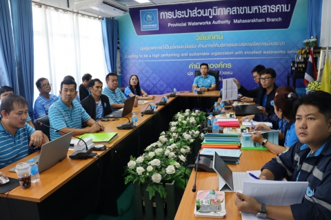 ไฟล์แนบ กปภ.สาขามหาสารคาม รับการตรวจประเมินโครงการจัดการน้ำสะอาด (WSP) ประจำปี 2569 และโครงการประกวดสถานีผลิตน้ำดีเด่น