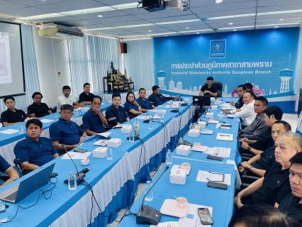 ไฟล์แนบ กปภ.สาขาสามพราน ประชุมประสานงานระหว่างผู้ซื้อและผู้ขาย ครั้งที่ 3/2569  ตามสัญญางานให้เอกชนผลิตน้ำประปาเพื่อขายให้แก่ กปภ. ในพื้นที่จังหวัดนครปฐม-สมุทรสาคร