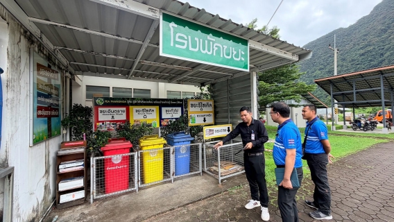 ไฟล์แนบ การประปาส่วนภูมิภาคสาขาอ่าวลึก มุ่งสู่องค์กรเป็นมิตรต่อสิ่งแวดล้อม เข้าศึกษาดูงานโครงการ Green Office ณ การไฟฟ้าส่วนภูมิภาคจังหวัดพังงา
