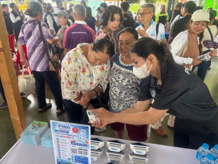 ไฟล์แนบ การประปาส่วนภูมิภาคสาขารังสิต(พ) เข้าร่วมโครงการให้บริการเทศบาลเคลื่อนที่ ณ สวนสุขภาพเฉลิมพระเกียรติ 1 ม.รัตนโกสินทร์ 200 ปี