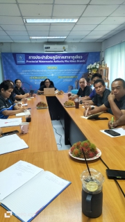 ไฟล์แนบ การประปาส่วนภูมิภาคสาขาภูเขียว จัดประชุม Morning talk ครั้งที่ 11/2569