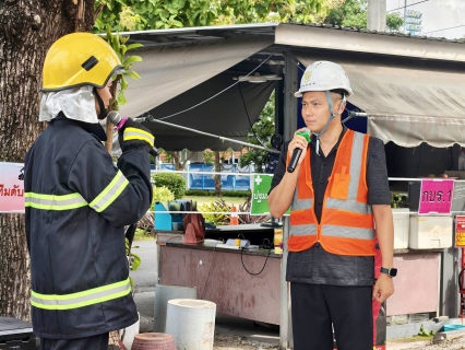 ไฟล์แนบ กปภ.เขต 1 อบรมดับเพลิงขั้นต้นและซ้อมอพยพหนีไฟ ประจำปี 2569