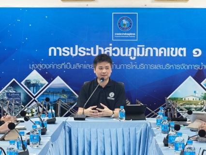 ไฟล์แนบ กปภ.เขต 1 จัดกิจกรรมให้ความรู้ ITA สร้างความเข้าใจด้านการป้องกันการทุจริตและจริยธรรม