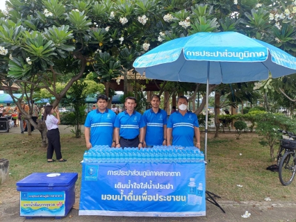 ไฟล์แนบ กปภ.สาขาตาก ร่วมกิจกรรมเดินขบวนงานสมโภชเมืองตาก เพื่อความเป็นสิริมงคล ประจำปี พ.ศ.2569 พร้อมสนับสนุนน้ำดื่มบรรจุขวดตราสัญลักษณ์ กปภ. จำนวน 1,500 ขวด