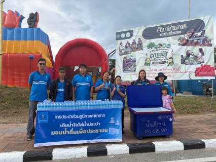 ไฟล์แนบ กปภ.สาขาตาก ร่วมกิจกรรมเดินขบวนงานสมโภชเมืองตาก เพื่อความเป็นสิริมงคล ประจำปี พ.ศ.2569 พร้อมสนับสนุนน้ำดื่มบรรจุขวดตราสัญลักษณ์ กปภ. จำนวน 1,500 ขวด