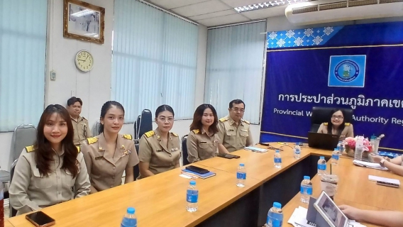 ไฟล์แนบ กปภ.ข.6 จัดประชุมซักซ้อมการตรวจนับพัสดุ ประจำปีงบประมาณ 2569