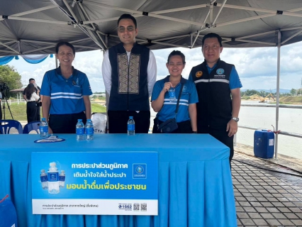 ไฟล์แนบ มท.3 ลงพื้นที่ กปภ.สาขาหาดใหญ่ติดตามการบริหารจัดการน้ำ และเตรียมพร้อมรับมืออุทกภัย เพื่อให้บริการประชาชนได้อย่างต่อเนื่อง