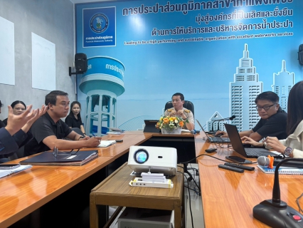ไฟล์แนบ กปภ.สาขากำแพงเพชร จัดประชุม Morning Talk ประจำเดือนสิงหาคม 2569 ขับเคลื่อนองค์กรยั่งยืน