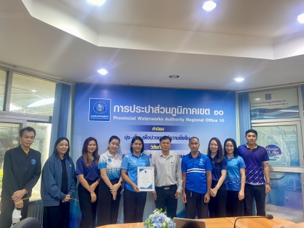 ไฟล์แนบ กองบริหารทั่วไป กปภ.ข.10 จัดกิจกรรมสนทนายามเช้า (Morning talk) ครั้งที่ 8/2569