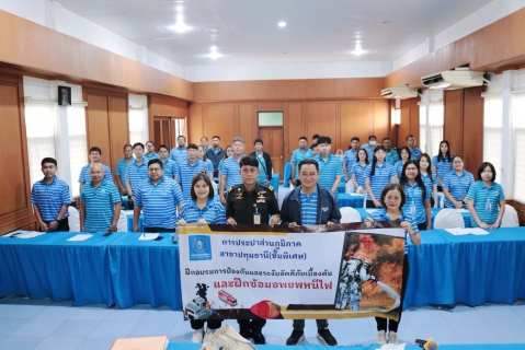 ไฟล์แนบ กปภ.สาขาปทุมธานี(พ) ฝึกอบรมการป้องกันและระงับอัคคีภัย  การอพยพหนีไฟ ประจำปี 2569