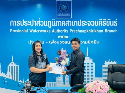 ไฟล์แนบ การประปาส่วนภูมิภาคสาขาประจวบคีรีขันธ์ จัดกิจกรรมสนทนายามเช้า (Morning Talk) ครั้งที่ 12/2569 ประจำเดือนกันยายน 2569 