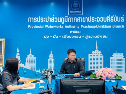 ไฟล์แนบ การประปาส่วนภูมิภาคสาขาประจวบคีรีขันธ์ จัดกิจกรรมสนทนายามเช้า (Morning Talk) ครั้งที่ 12/2569 ประจำเดือนกันยายน 2569 