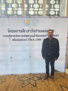 ไฟล์แนบ กปภ.สาขาอ้อมน้อย เข้าร่วมประชุมกลุ่มย่อย โครงการศึกษาจัดทำแผนแม่บทการบริหารจัดการทรัพยากรน้ำในเขตลุ่มน้ำเจ้าพระยา