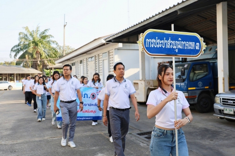 ไฟล์แนบ กปภ.ข.3 จัดกิจกรรม กีฬาเสริมสร้างความสัมพันธ์ ประจำปี 2569