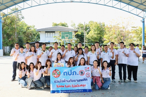 ไฟล์แนบ กปภ.ข.3 จัดกิจกรรม กีฬาเสริมสร้างความสัมพันธ์ ประจำปี 2569