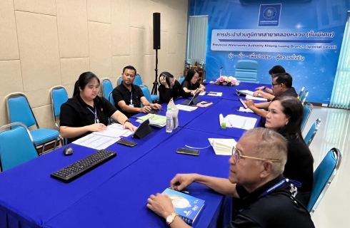 ไฟล์แนบ กปภ.สาขาคลองหลวง(พ) ร่วมประชุมซักซ้อมเกณฑ์การคัดเลือก กปภ.สาขาดีเด่น ประจำปี 2569 