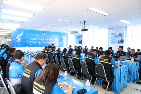 ไฟล์แนบ สายงานรองผู้ว่าการ (ปฏิบัติการ 2) ประชุมติดตามผลการดำเนินงาน