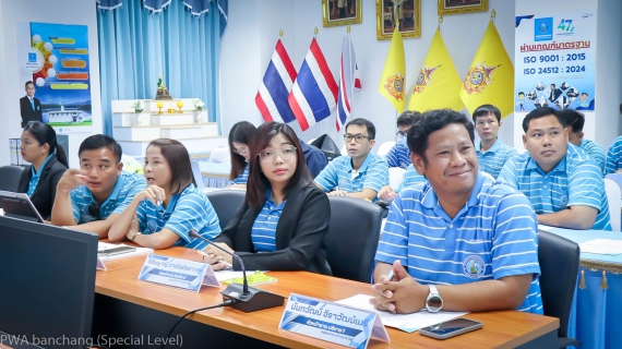 ไฟล์แนบ กปภ.สาขาบ้านฉาง (ชั้นพิเศษ) ผ่านการตรวจประเมินโครงการจัดการน้ำสะอาด (WSP) ประจำปี 2569 ตอกย้ำมาตรฐานน้ำดื่มสะอาด ปลอดภัย มุ่งสู่บริการที่เป็นเลิศ