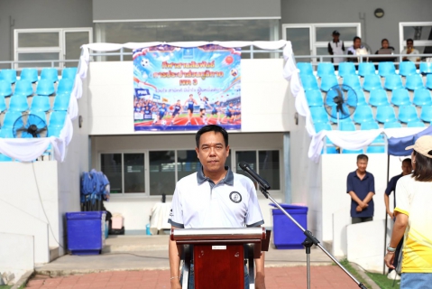 ไฟล์แนบ กปภ.ข.3 จัดกิจกรรม "กีฬาสานสัมพันธ์" ประจำปี 2569