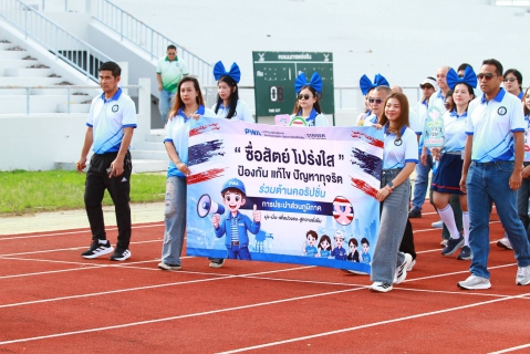 ไฟล์แนบ กปภ.ข.3 จัดกิจกรรม "กีฬาสานสัมพันธ์" ประจำปี 2569