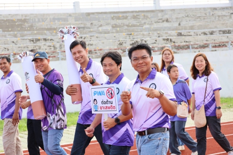 ไฟล์แนบ กปภ.ข.3 จัดกิจกรรม "กีฬาสานสัมพันธ์" ประจำปี 2569