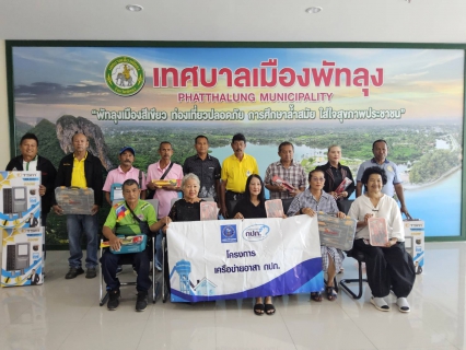 ไฟล์แนบ กปภ.สาขาพัทลุง จัดกิจกรรม CSR มอบเครื่องมือช่างและไฟโซลาร์เซลล์  โครงการเครือข่ายอาสา กปภ. ประจำปี 2569