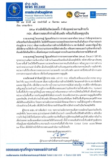 ไฟล์แนบ มท.3 ห่วงอัคคีภัยเกิดบ่อยครั้ง กำชับทุกหน่วยงานเฝ้าระวัง กปภ. เข้มตรวจสอบหัวจ่ายน้ำดับเพลิง พร้อมรับมือเหตุฉุกเฉิน