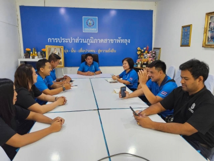 ไฟล์แนบ กปภ.สาขาพัทลุง จัดกิจกรรมสนทนายามเช้า (Morning Talk) ครั้งที่ 12/2569