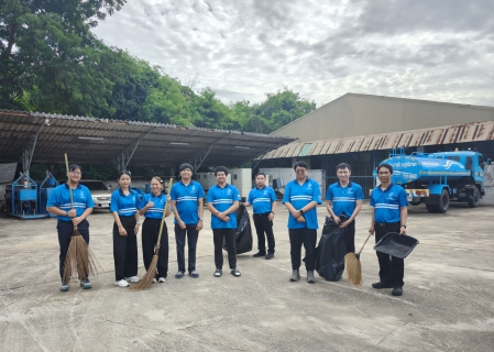 ไฟล์แนบ กปภ.ข.10 จัดกิจกรรม 5ส. (Big Cleaning Day)