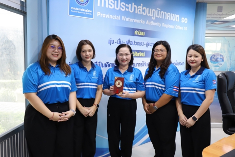 ไฟล์แนบ กองบัญชีและการเงิน กปภ.ข.10 จัดกิจกรรม Morning Talk ประจำเดือน กันยายน 2569