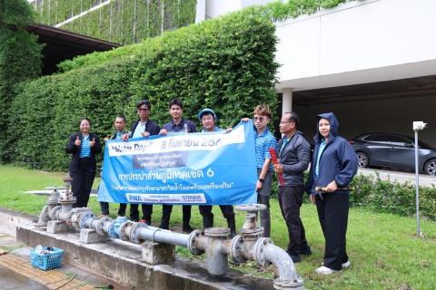 ไฟล์แนบ กปภ.ข.6 จัดกิจกรรมวัน Meter Day ปี 2569