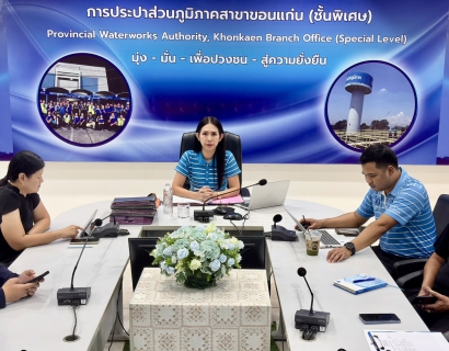 ไฟล์แนบ กปภ.สาขาขอนแก่น (พ) ร่วมกิจกรรม Meter Day 2026 พร้อมกัน 22 สาขา ยกระดับสร้างความมั่นใจด้านมาตรวัดน้ำแก่ลูกค้าประชาชน       
