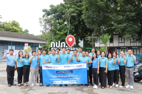 ไฟล์แนบ การประปาส่วนภูมิภาคสาขามหาสารคาม เข้าร่วมพิธีเปิดโครงการ Meter day ผ่านระบบออนไลน์ (Video Conference)