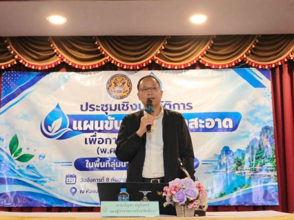 ไฟล์แนบ กปภ.สาขาภูเก็ต เข้าร่วมโครงการประชุมเชิงปฏิบัติการแผนขับเคลื่อนน้ำสะอาดเพื่อการอุปโภคบริโภค