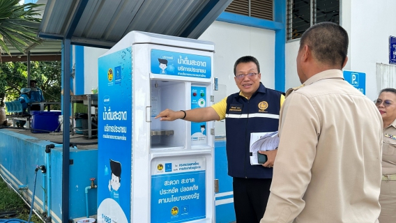 ไฟล์แนบ กปภ.สาขาหลังสวน รับการตรวจประเมินการรักษามาตรฐานศูนย์ราชการสะดวก (Government Easy Contact Center : GECC) แบบ Surprise Check