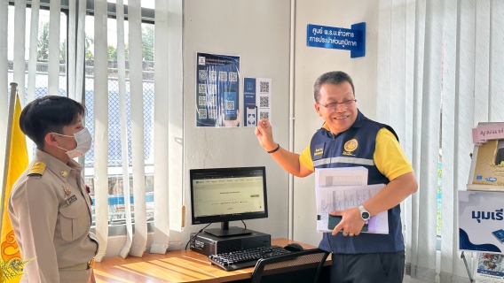ไฟล์แนบ กปภ.สาขาหลังสวน รับการตรวจประเมินการรักษามาตรฐานศูนย์ราชการสะดวก (Government Easy Contact Center : GECC) แบบ Surprise Check